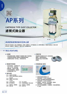 CHCA韩国清好AP系列滤筒式除尘器AP 1500